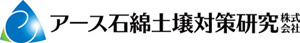 アース石綿土壌対策研究株式会社